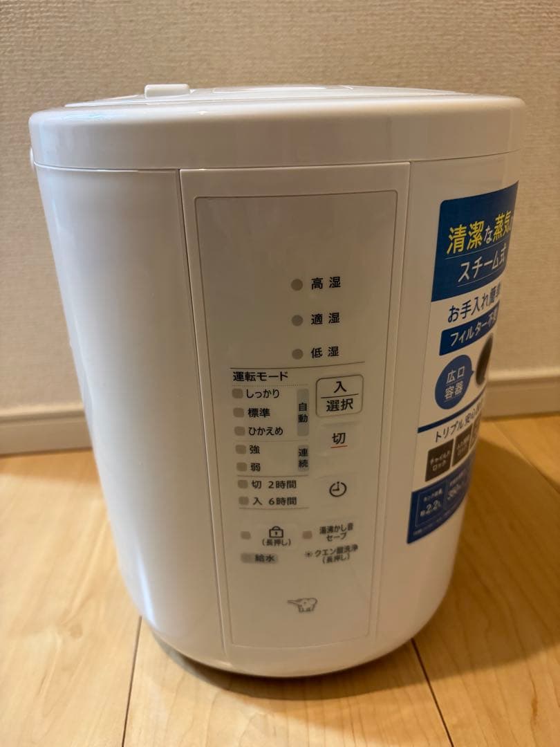 【2024年製】象印 スチーム式加湿器 EE-RT35-WA