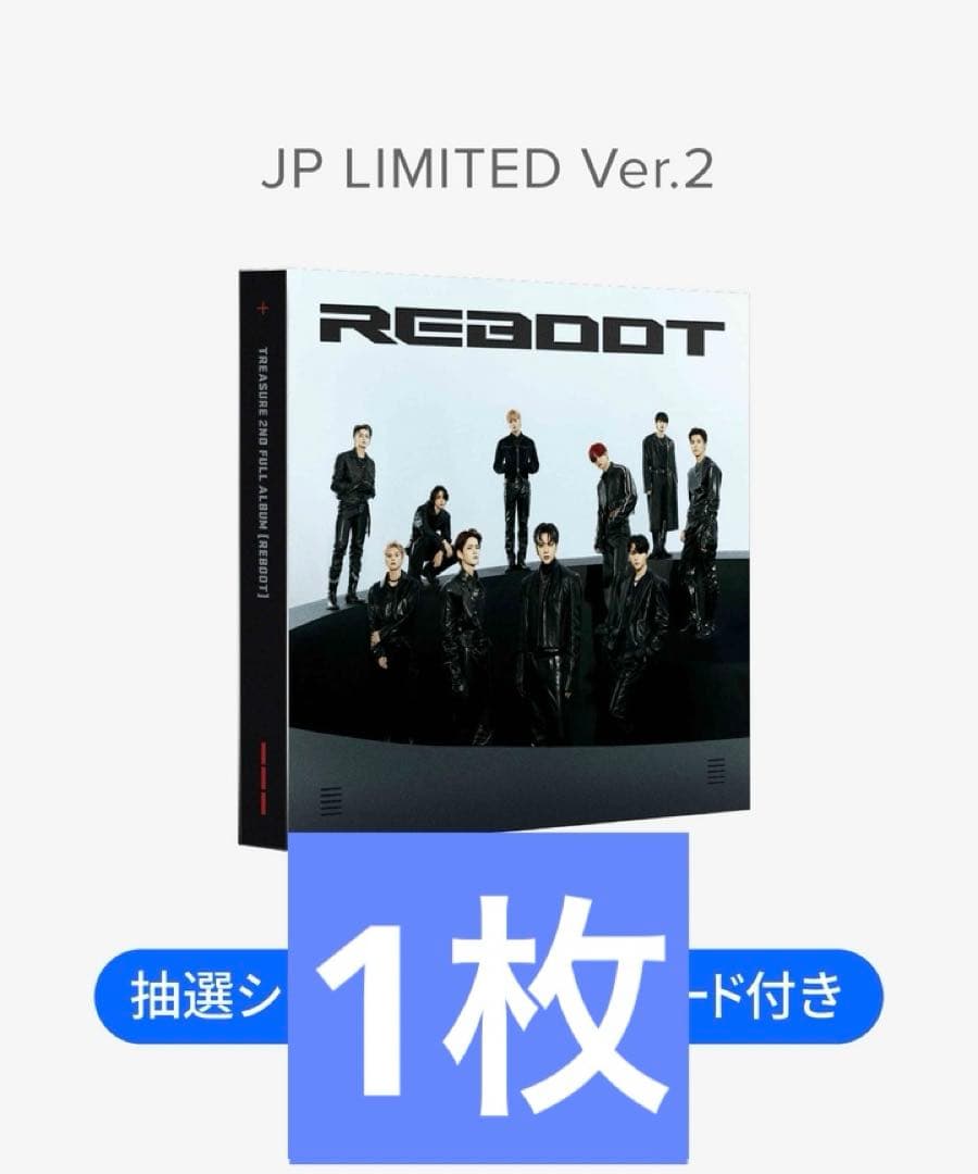treasure REBOOT CD まとめ売り トレカ
