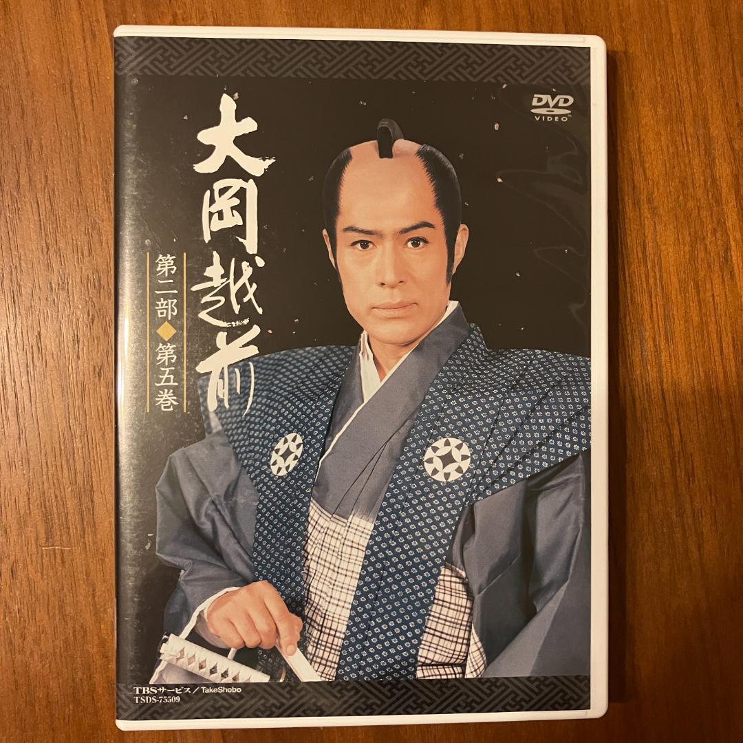 大岡越前 第二部 [DVD]