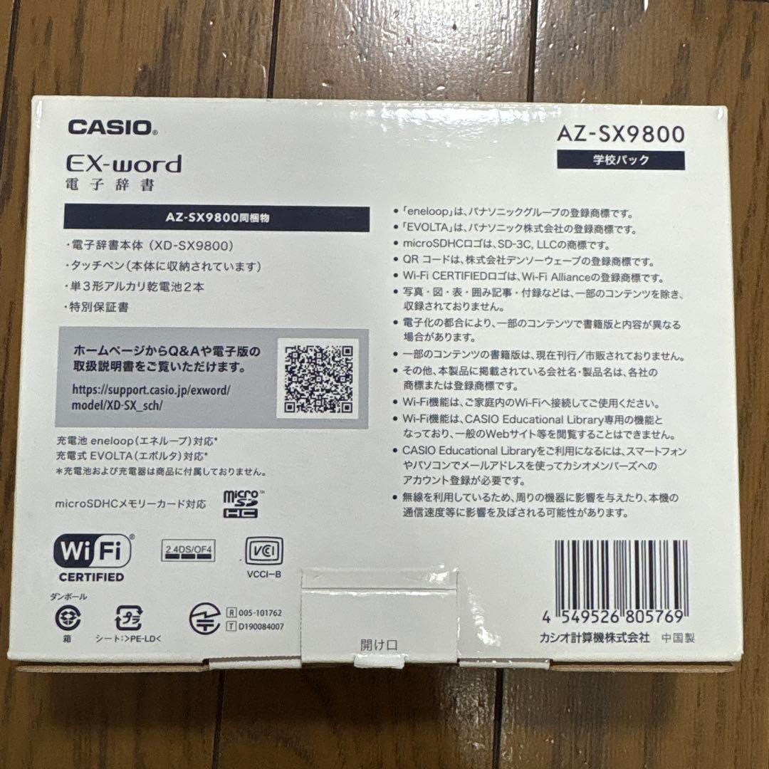 CASIO 電子辞書 EX-word XD-SX9800