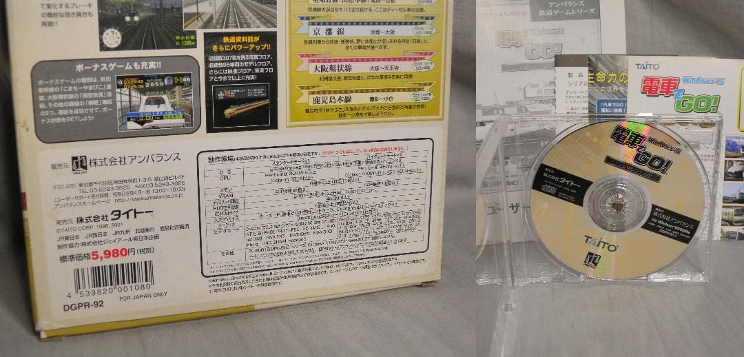 N897◆電車でGo プロフェッショナル仕様 コントローラーUSB セット PC