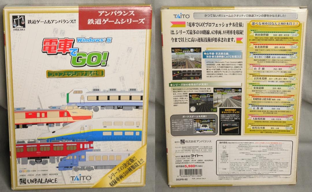 N897◆電車でGo プロフェッショナル仕様 コントローラーUSB セット PC