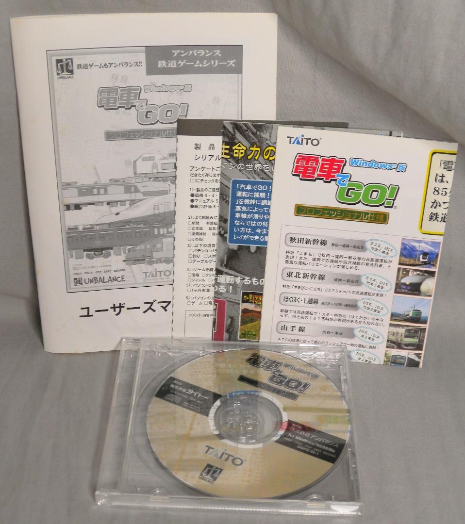 N897◆電車でGo プロフェッショナル仕様 コントローラーUSB セット PC