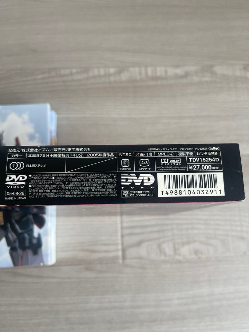 幻星神ジャスティライザー DVD-BOX 1〈初回限定生産・7枚組〉