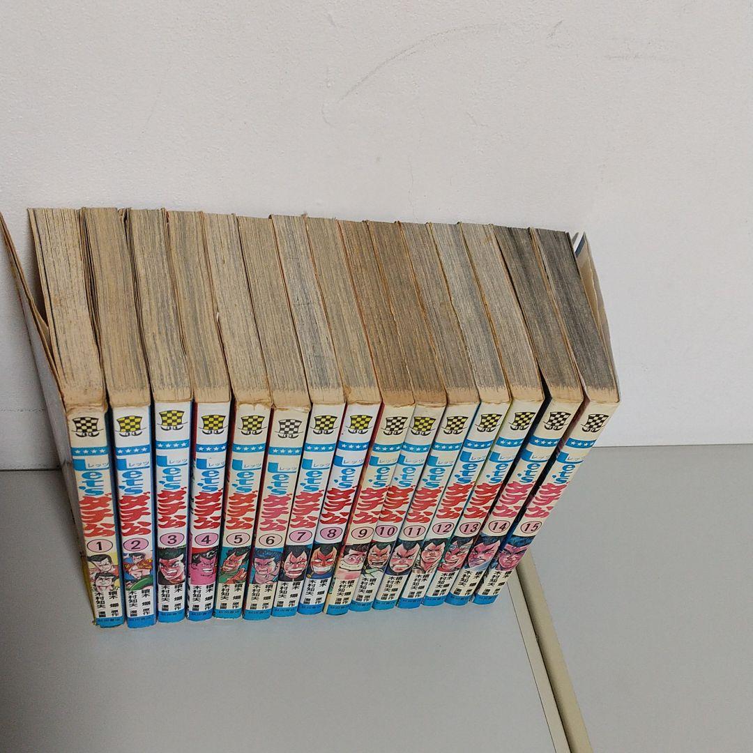 レッツダチ公(1~15巻)