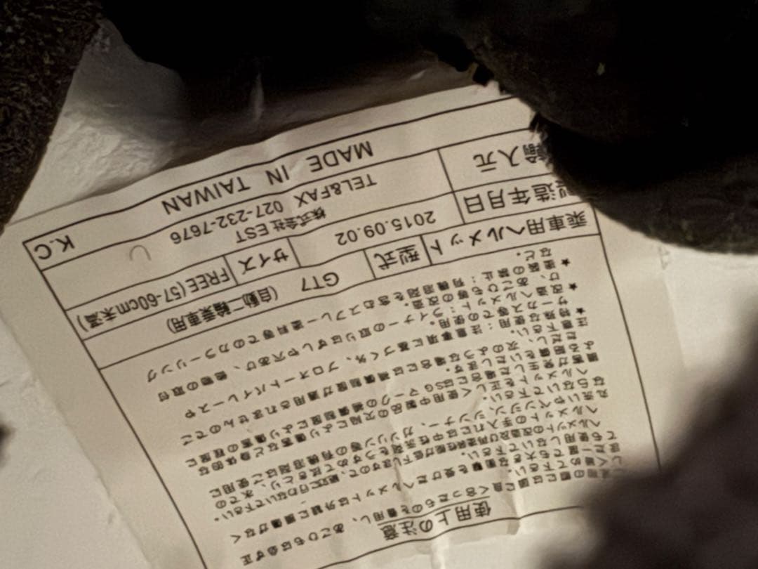 M様　BELL フルフェイスヘルメット マットブラック サイズ57-60