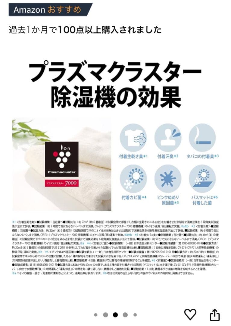 SHARP 除湿機 2022年製　CV-N71-W ホワイト 取扱説明書付き