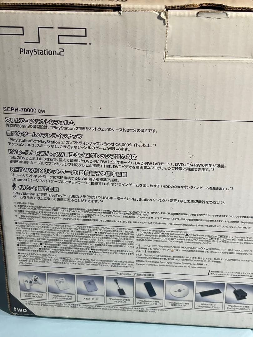薄型　ps2 SCPH-70000 ホワイト　プレステ2 本体　箱付