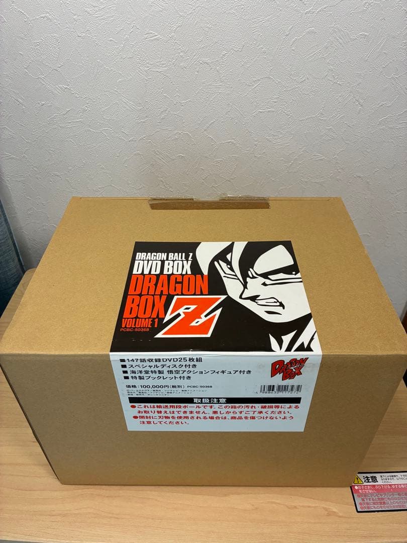 ドラゴンボールZ DVD BOX vol.1