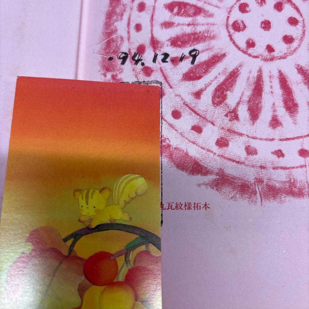 かかみ野の風 長屋王の変 赤座憲久