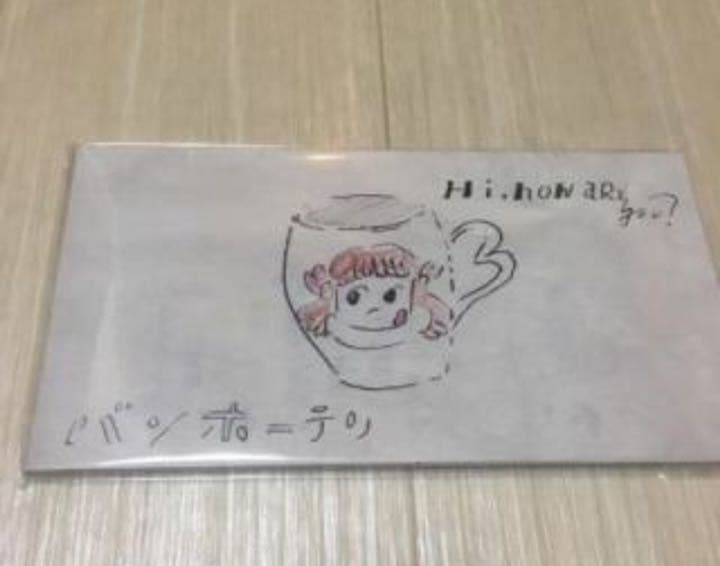 Hi,how are you? / 『バンホーテン』数量限定品