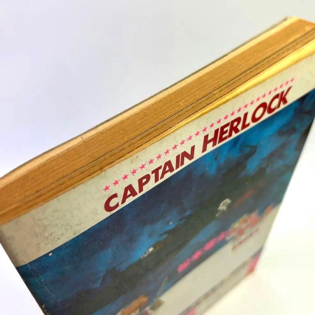 1979年 ジャンプ切抜き 「ザ・トチロー」2作と 別冊プレイコミック 松本零士