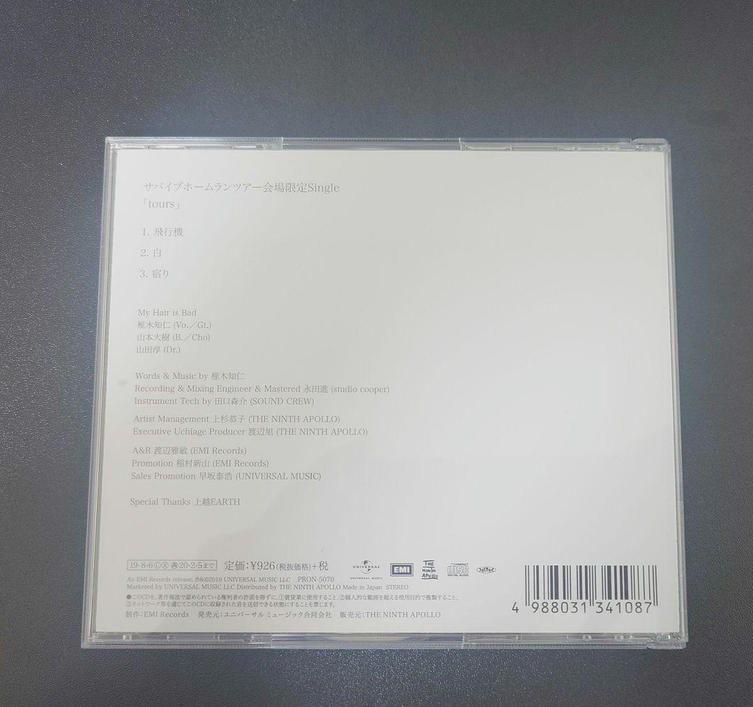 邦楽 My Hair is Bad tours