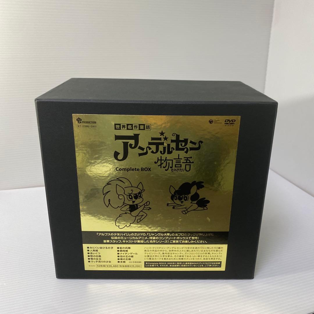アンデルセン物語 Complete BOX〈14枚組〉