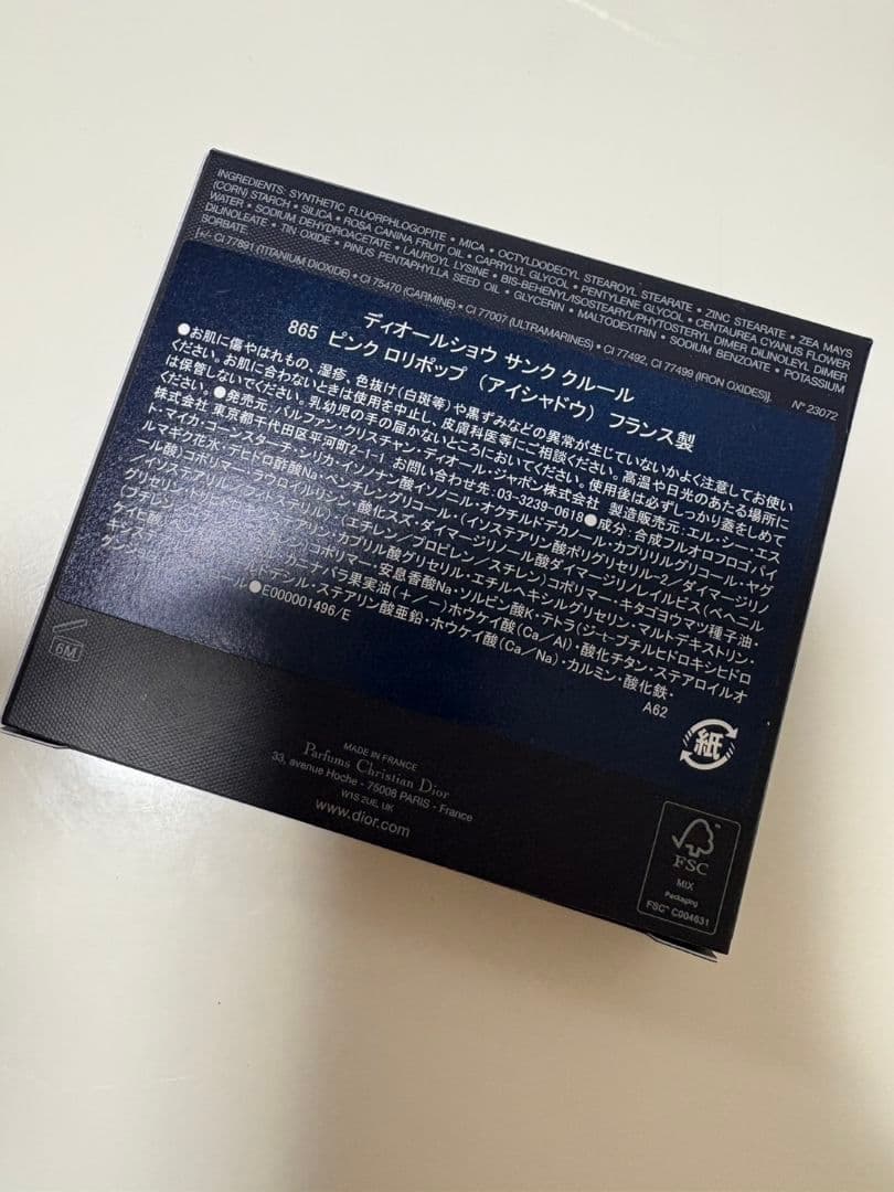 ディオールショウ サンククルール 865 ピンクロリポップ 限定