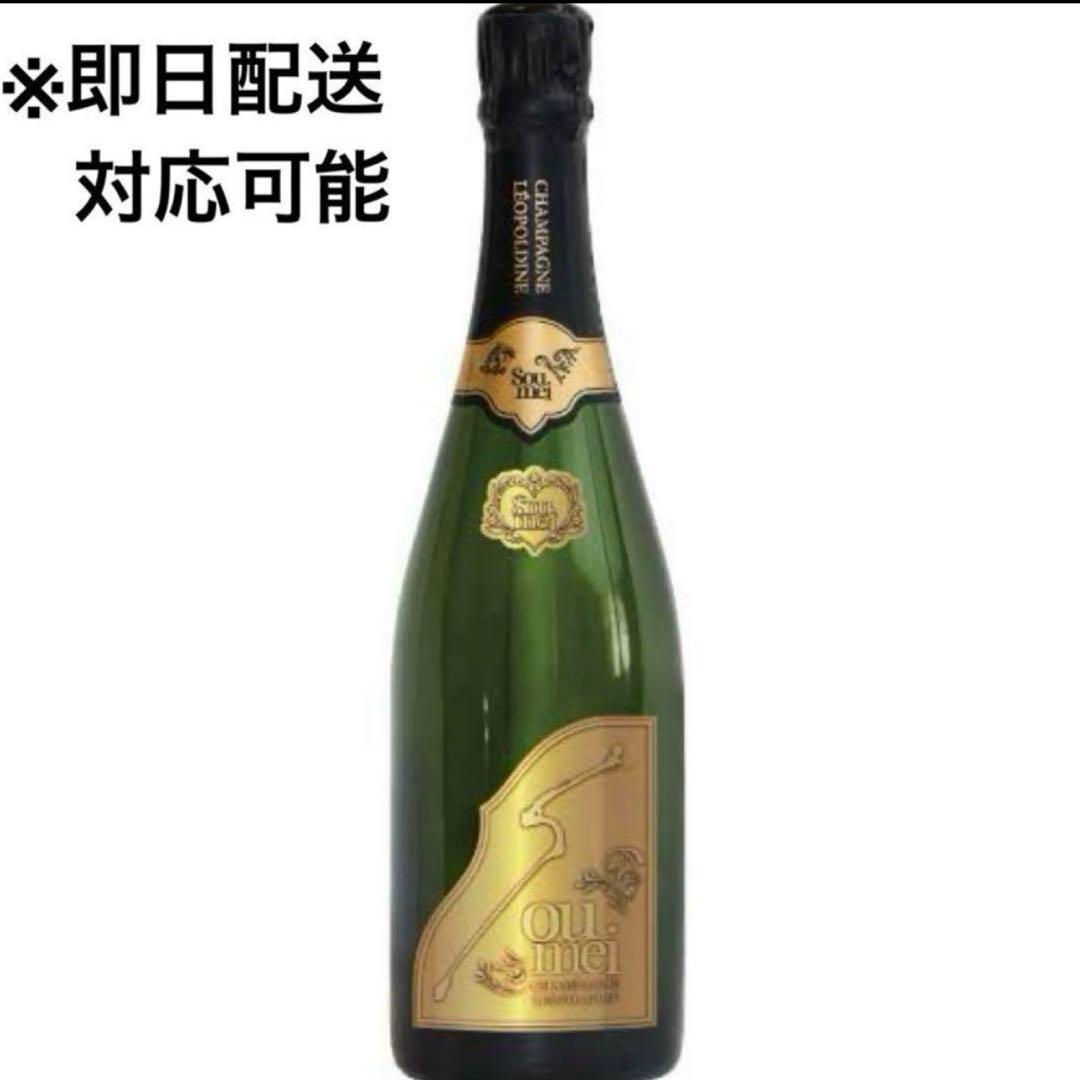 新品　即日配送　ソウメイ　シャンパン 750ml Brut
