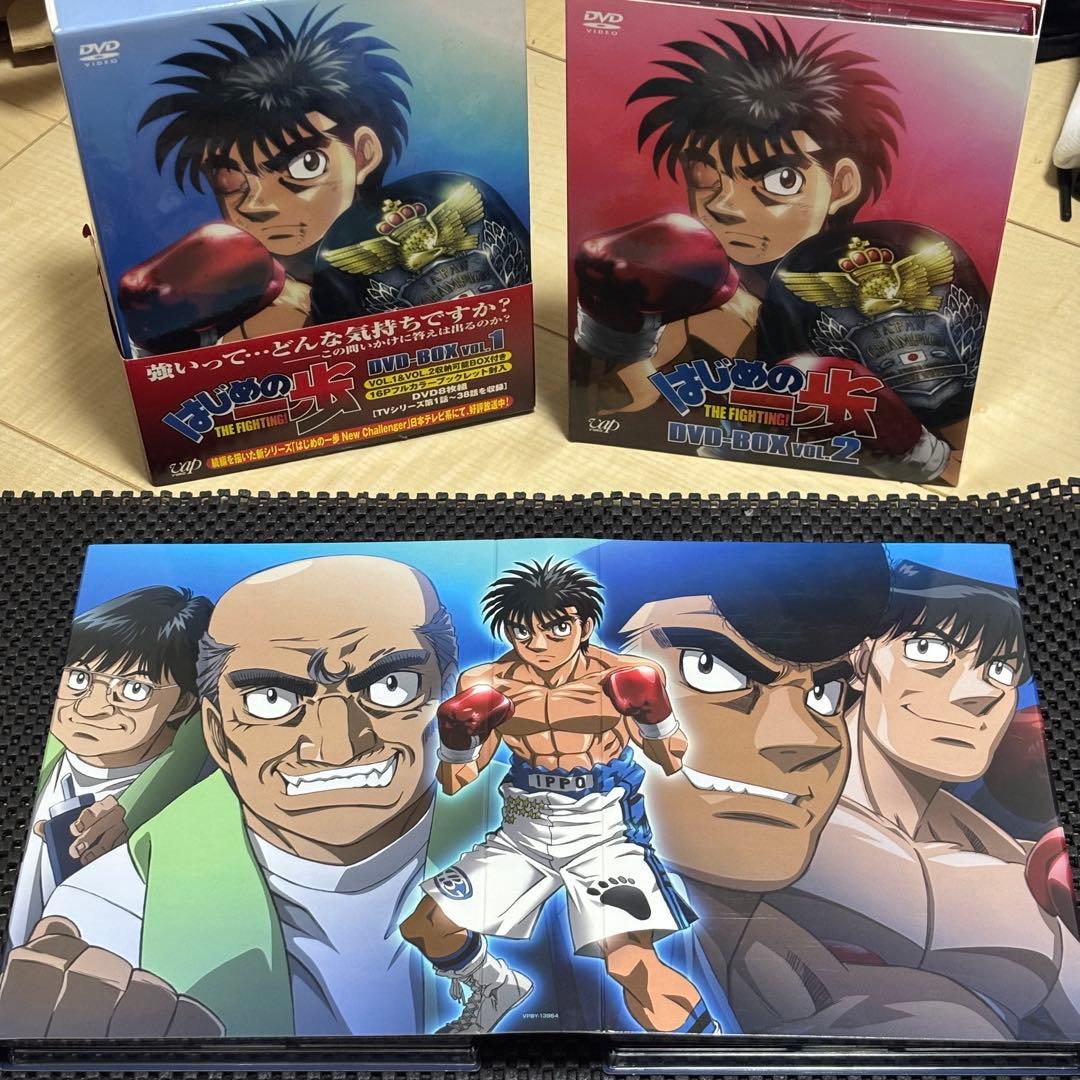 はじめの一歩 VOL.1＆VOL.2 DVD-BOXセット