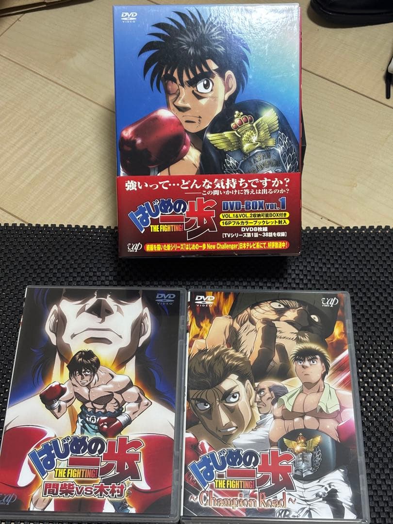 はじめの一歩 VOL.1＆VOL.2 DVD-BOXセット