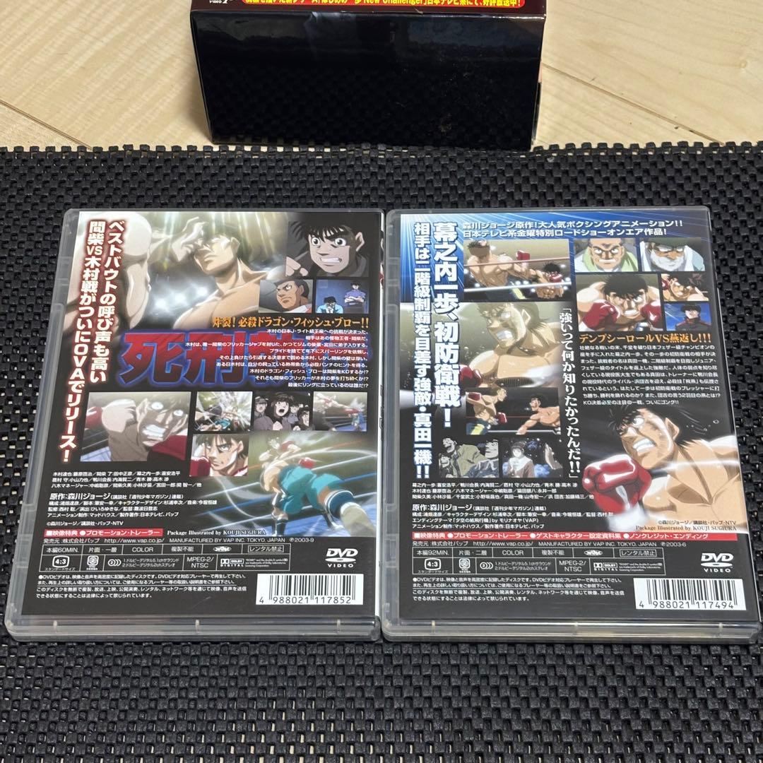 はじめの一歩 VOL.1＆VOL.2 DVD-BOXセット
