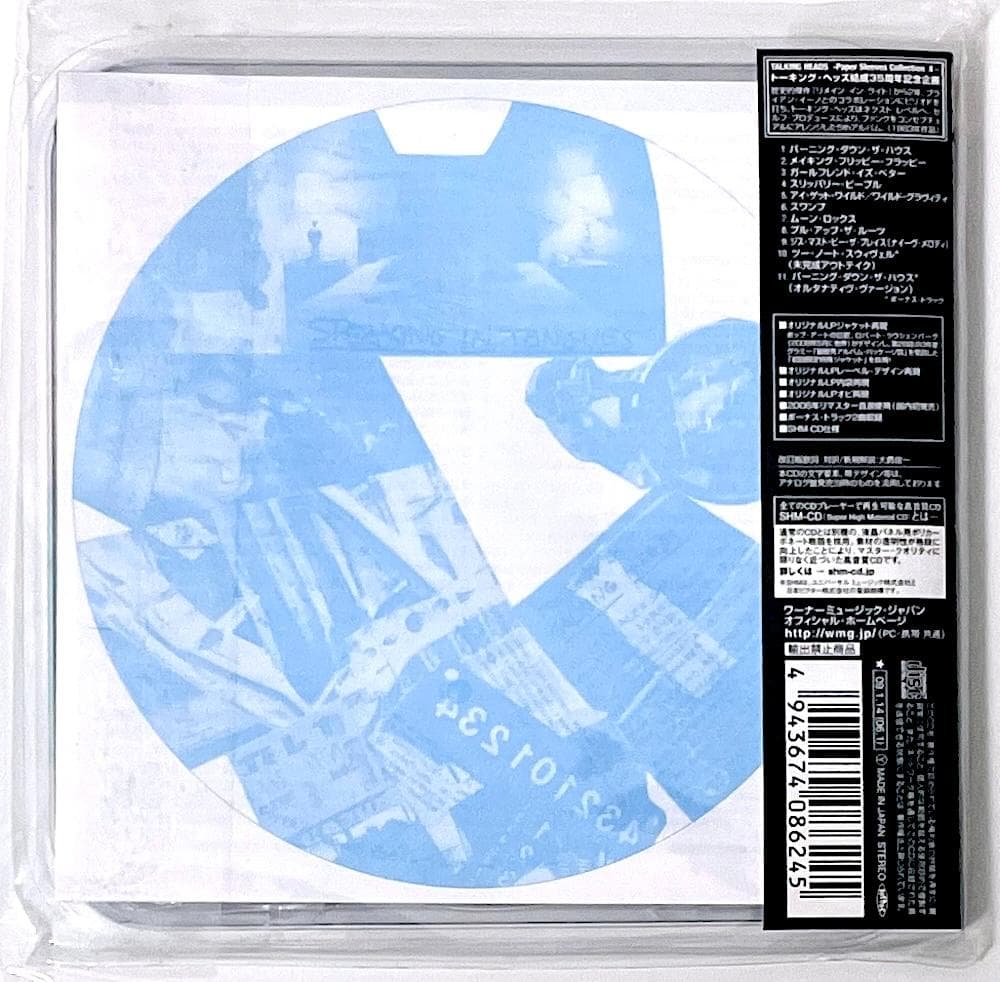 廃盤 初回限定盤 SHM-CD トーキング・ヘッズ スピーキング・イン・タングズ