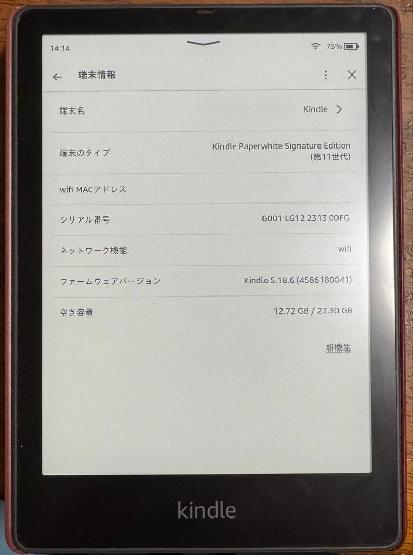 電子書籍リーダー本体 Kindle Paperwhite Signature Edition
