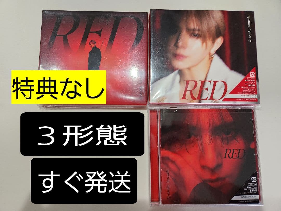 ＲＥＤ 山田涼介