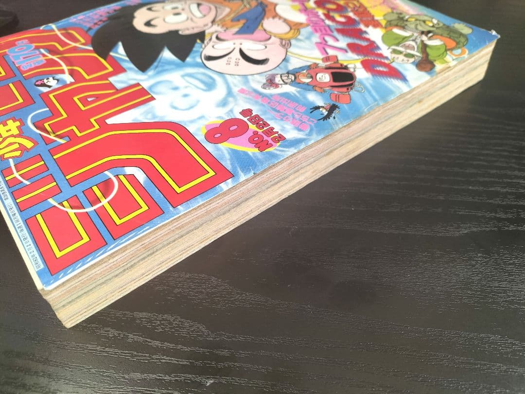 【週刊少年ジャンプ1987年8号】ドラゴンボール　連載2周年突破_