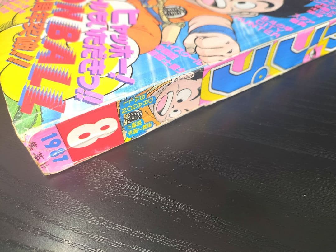 【週刊少年ジャンプ1987年8号】ドラゴンボール　連載2周年突破_