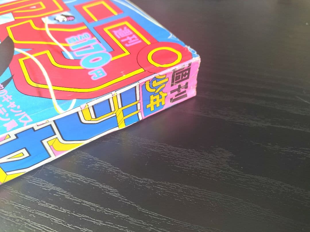 【週刊少年ジャンプ1987年8号】ドラゴンボール　連載2周年突破_