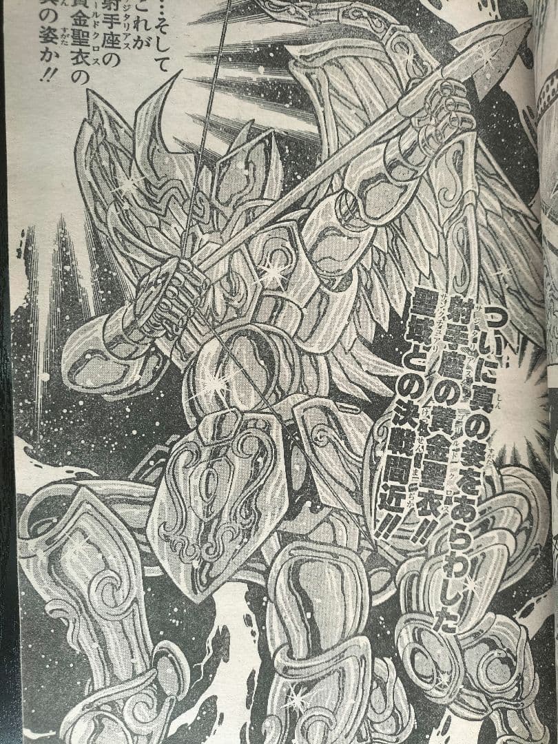 【週刊少年ジャンプ1987年8号】ドラゴンボール　連載2周年突破_