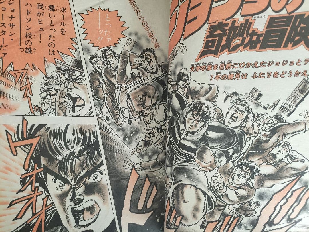 【週刊少年ジャンプ1987年8号】ドラゴンボール　連載2周年突破_