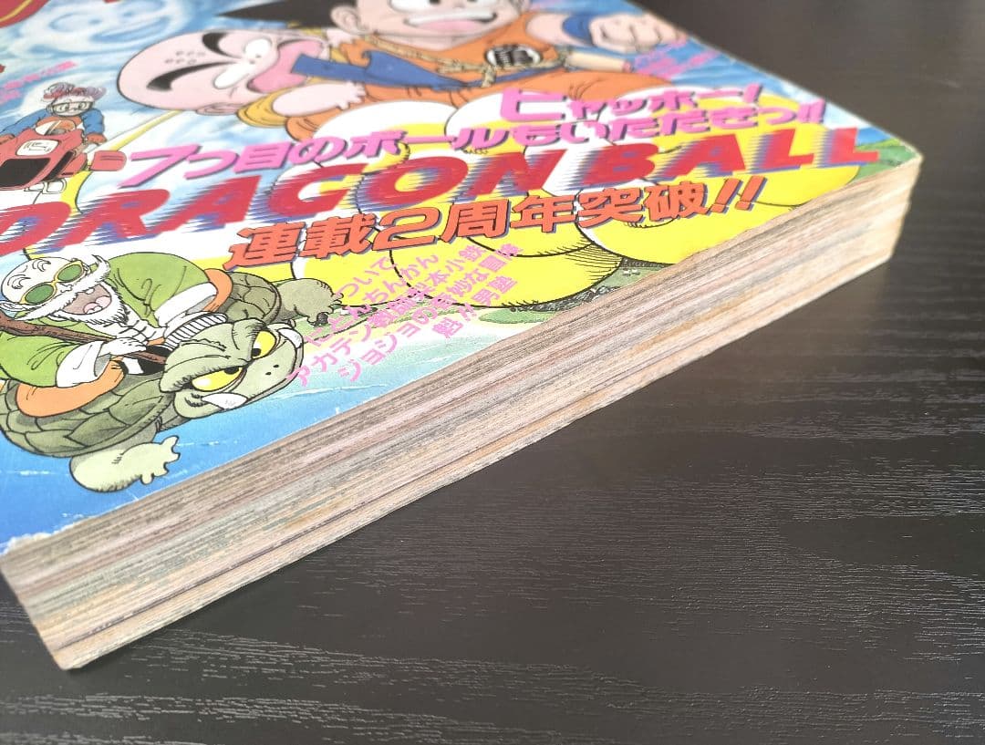 【週刊少年ジャンプ1987年8号】ドラゴンボール　連載2周年突破_