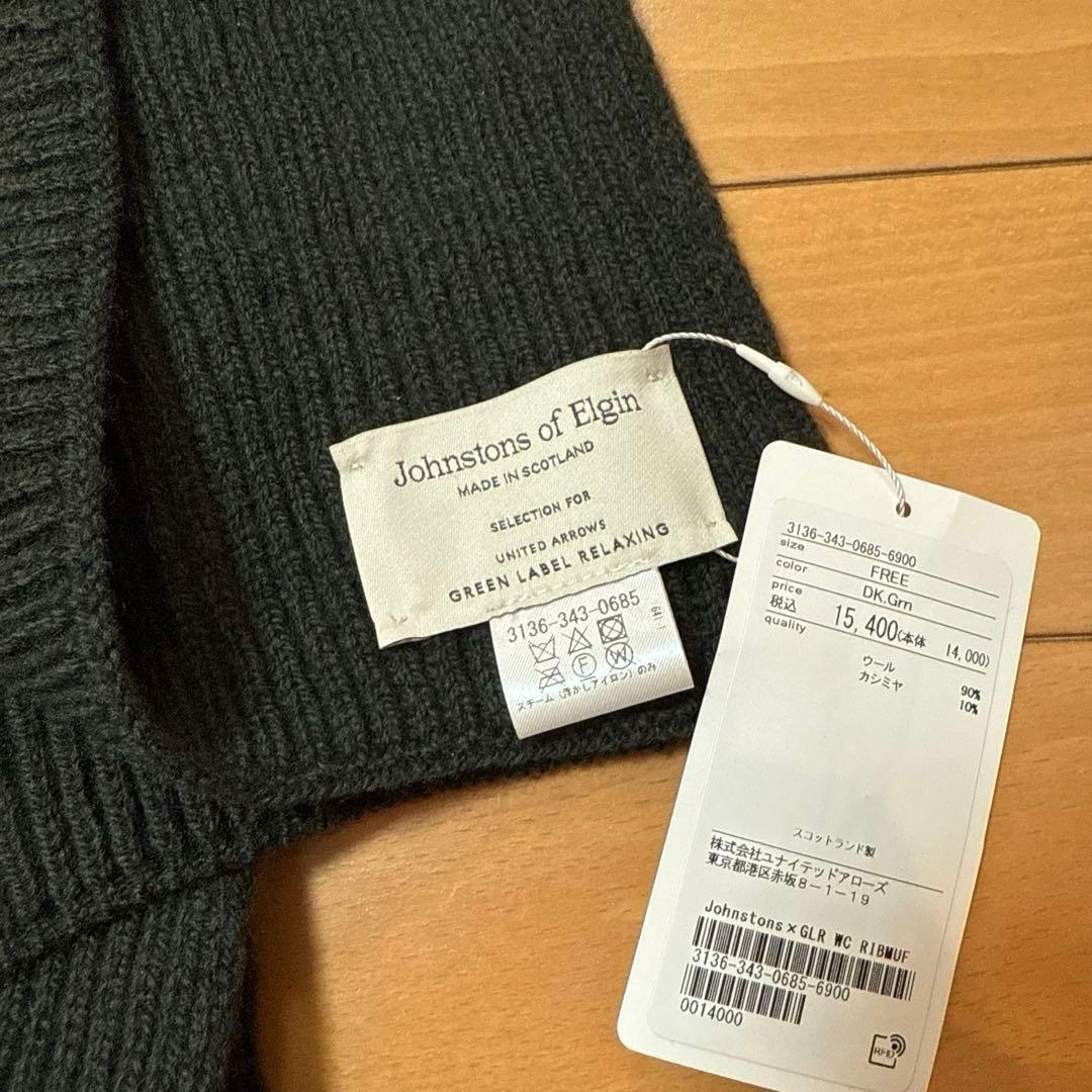 新品　ジョンストンズ　 ユナイテッドアローズ別注　ウール/カシミヤマフラー限定品