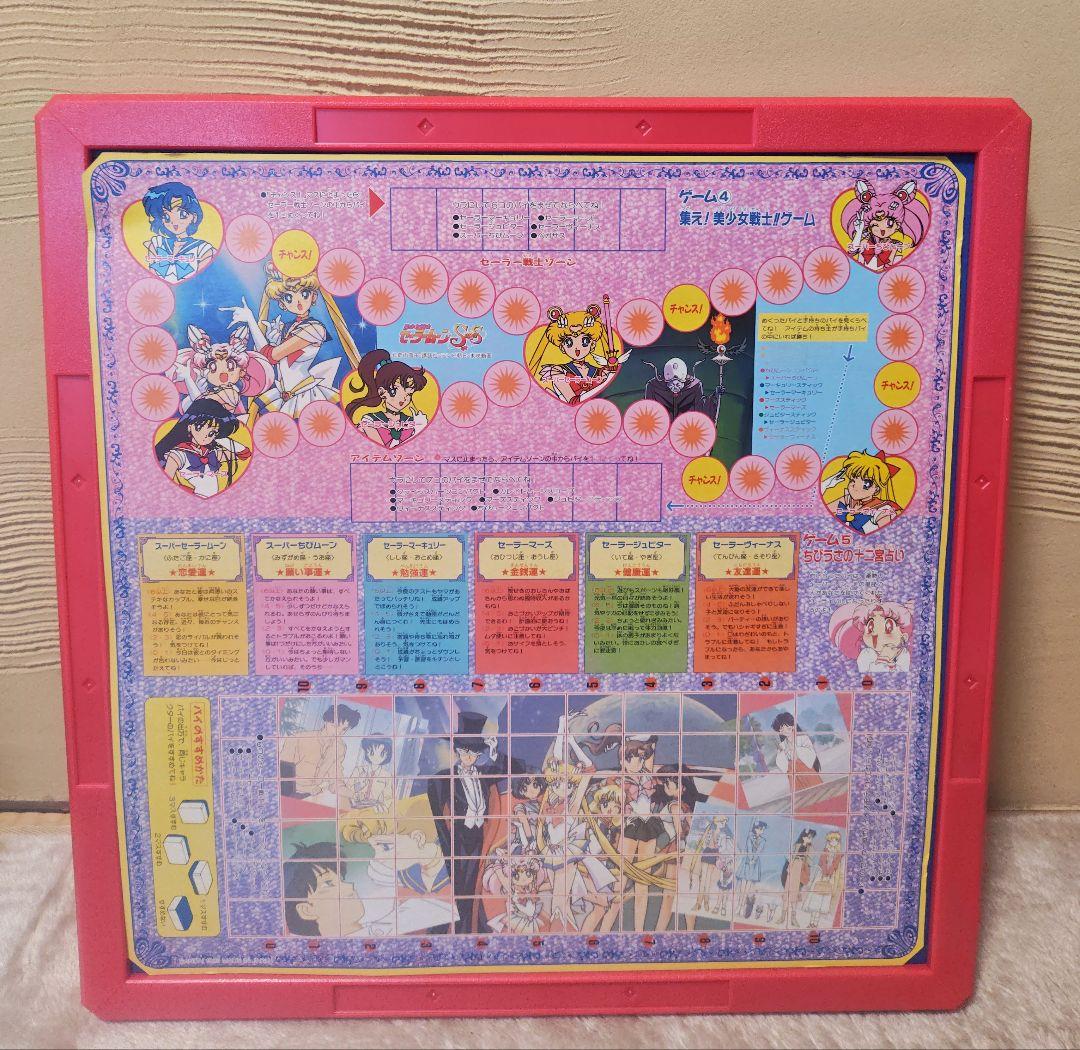 【未使用】1995 セーラームーン　supers　ドンジャラ　バンダイ 麻雀