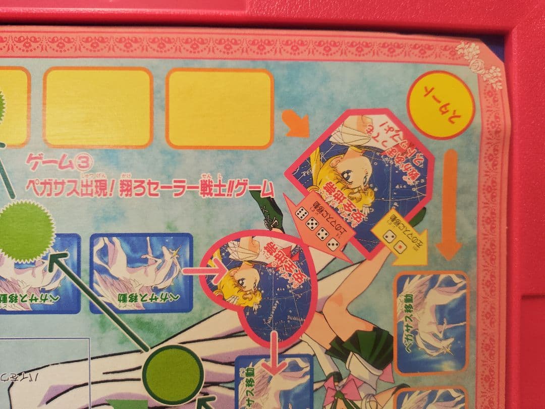 【未使用】1995 セーラームーン　supers　ドンジャラ　バンダイ 麻雀