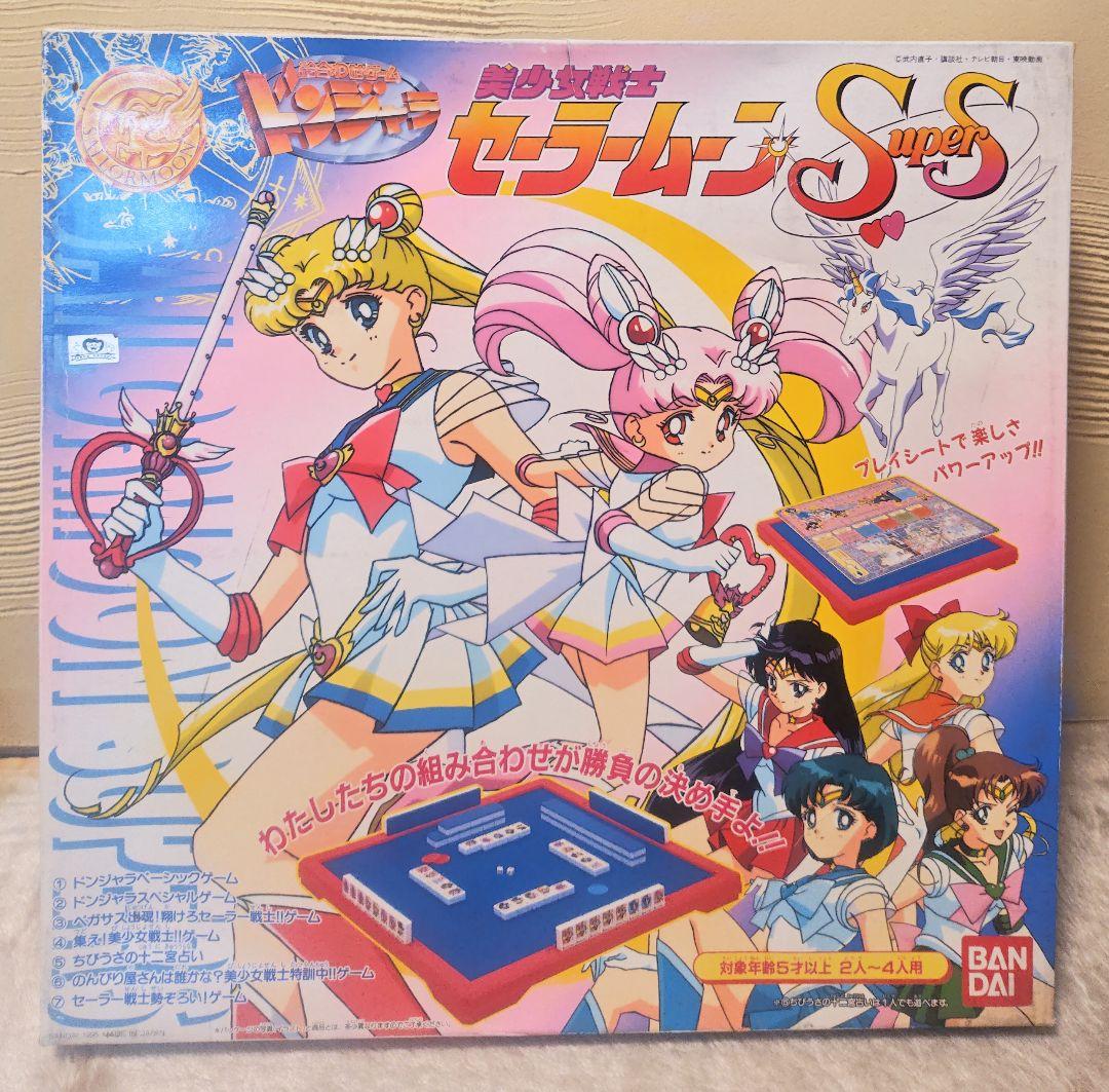 【未使用】1995 セーラームーン　supers　ドンジャラ　バンダイ 麻雀