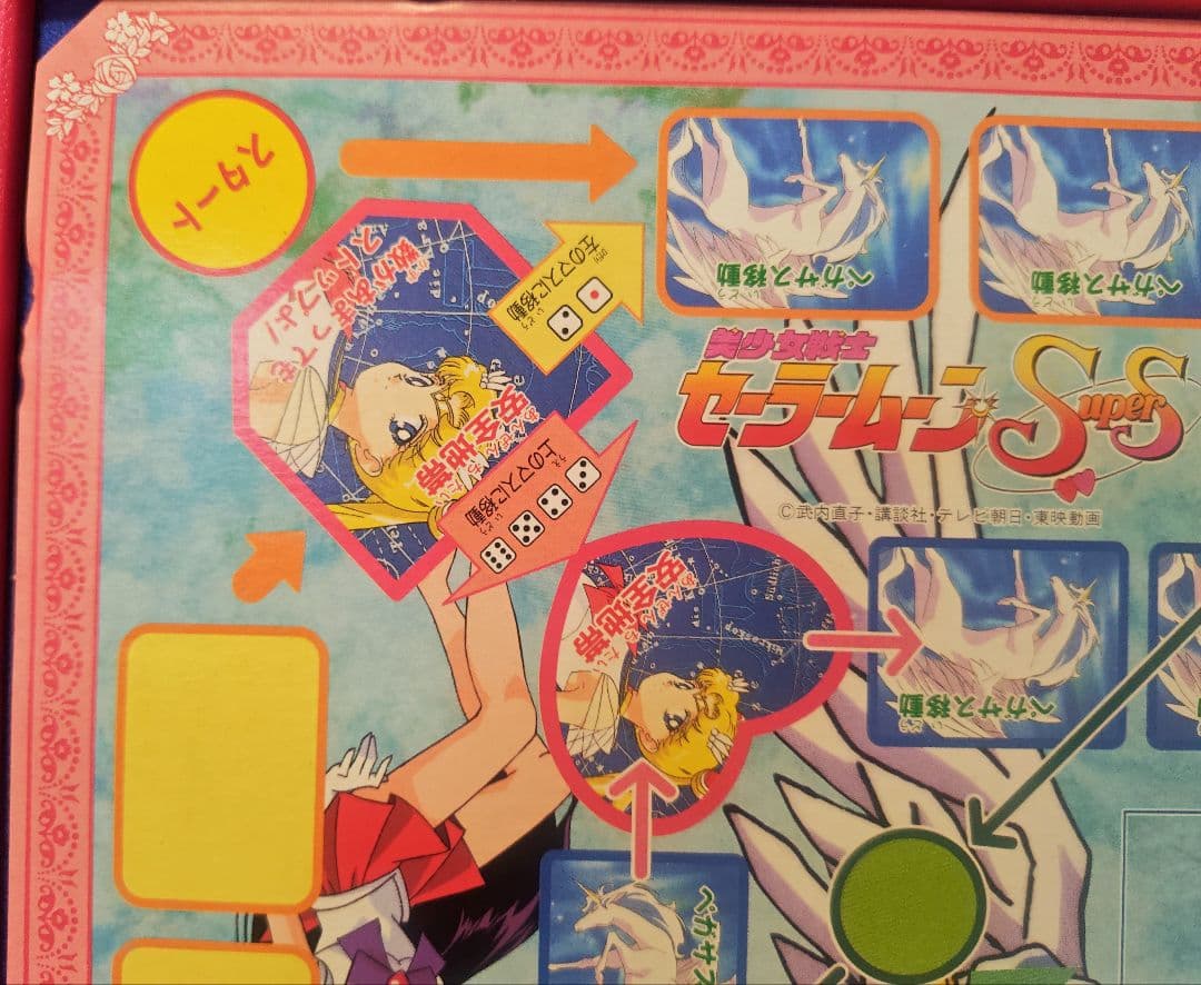 【未使用】1995 セーラームーン　supers　ドンジャラ　バンダイ 麻雀