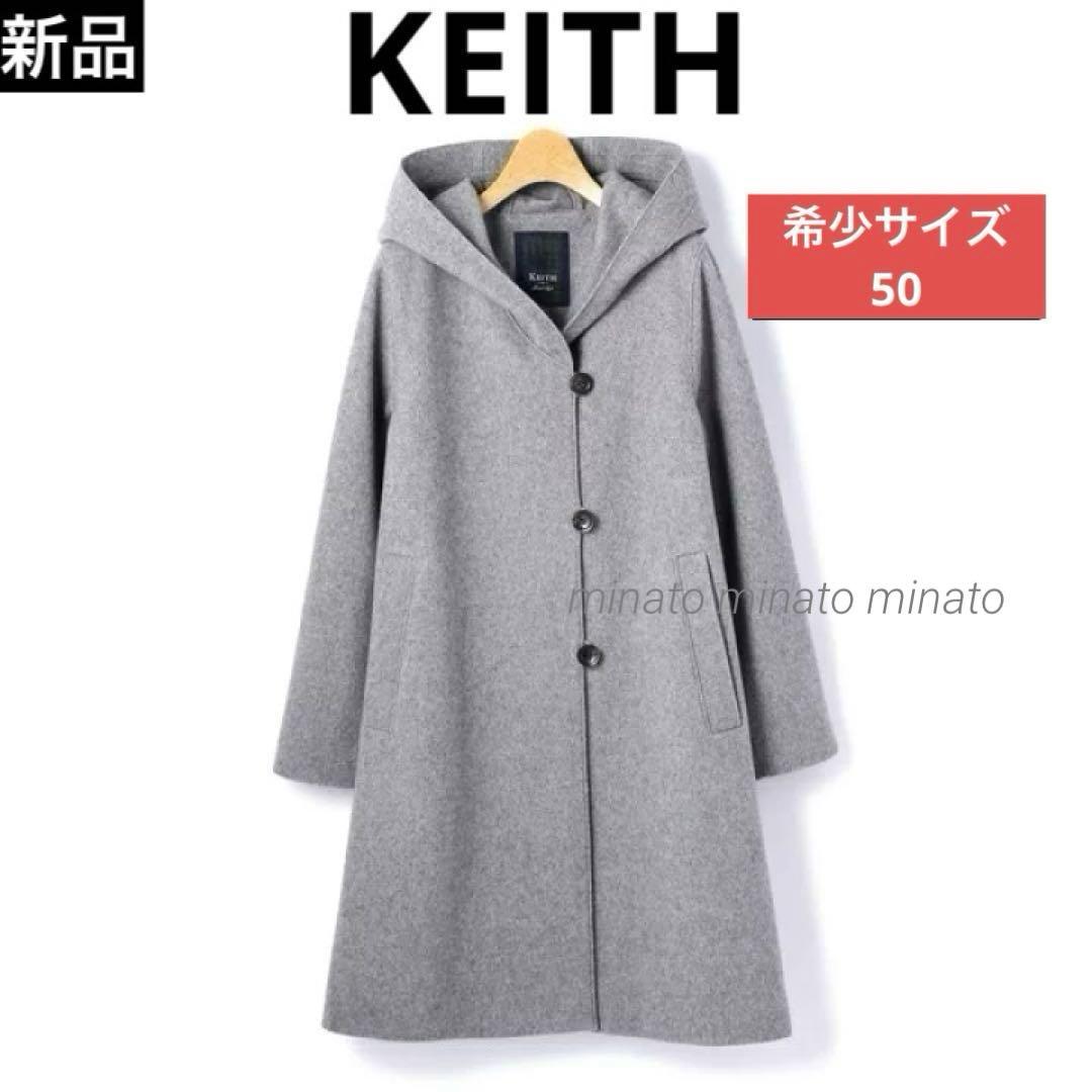 lucky 新品 キース ラムメルトンフーデッドコート 大きいサイズ 50