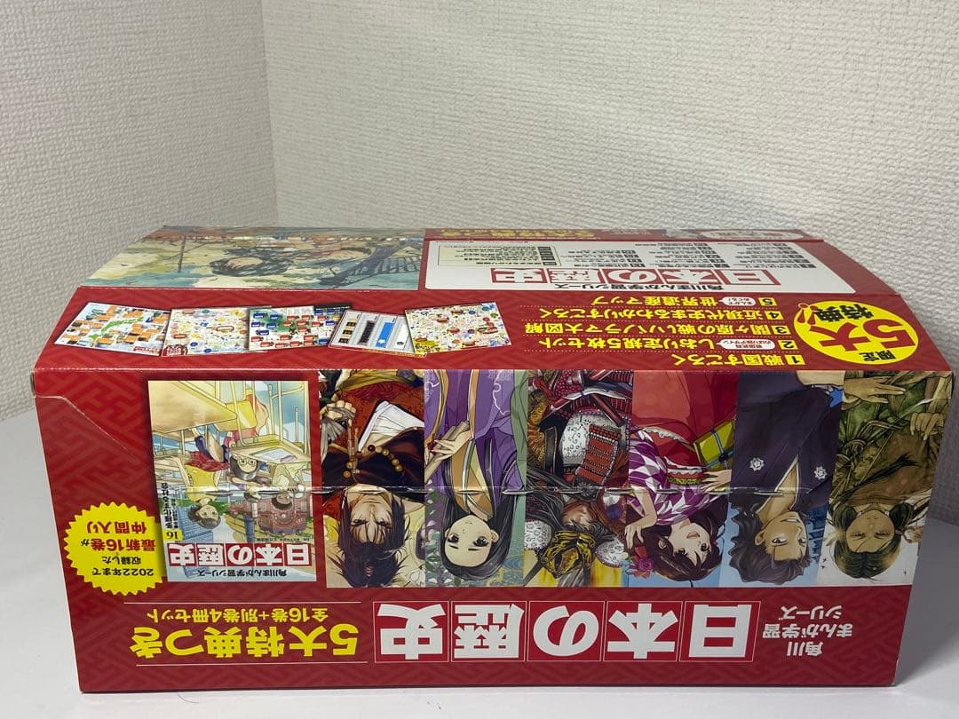 角川まんが学習シリーズ 日本の歴史 全16巻+別巻4冊合計20冊定番セット