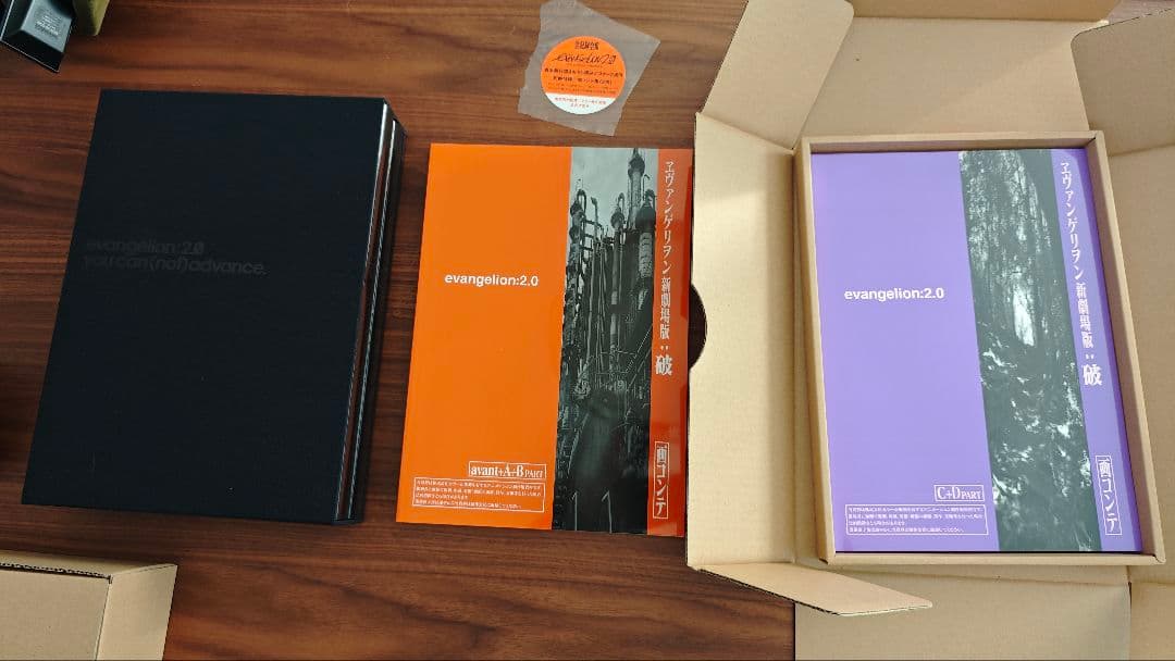 ヱヴァンゲリヲン新劇場版:序と破 全記録全集 2点セット