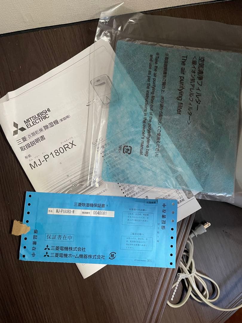 除湿機・乾燥機 Mitsubishi MJ-P180RX-W Dehumidifier