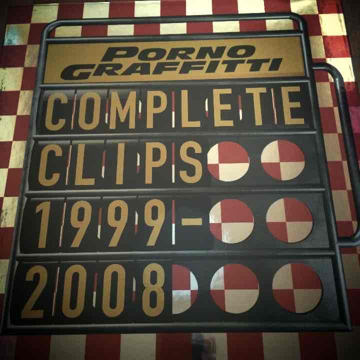 ポルノグラフィティ☆PV集