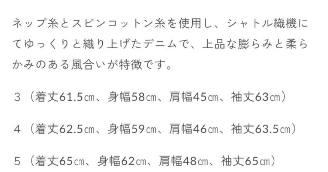 23ss auralee デニムジャケット