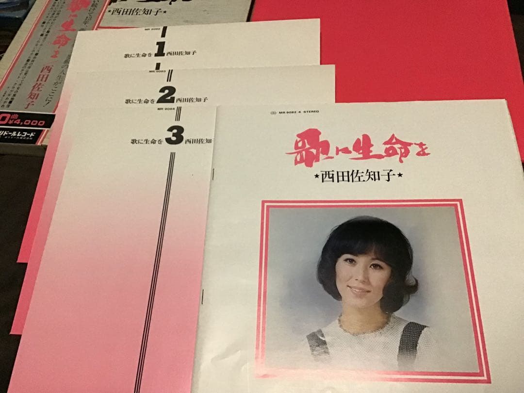 極美盤３LP＋EP『西田佐知子　歌の生涯』40曲　くれないホテル　コーヒールンバ