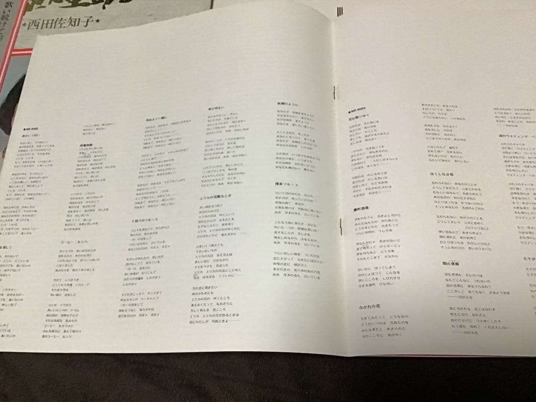 極美盤３LP＋EP『西田佐知子　歌の生涯』40曲　くれないホテル　コーヒールンバ