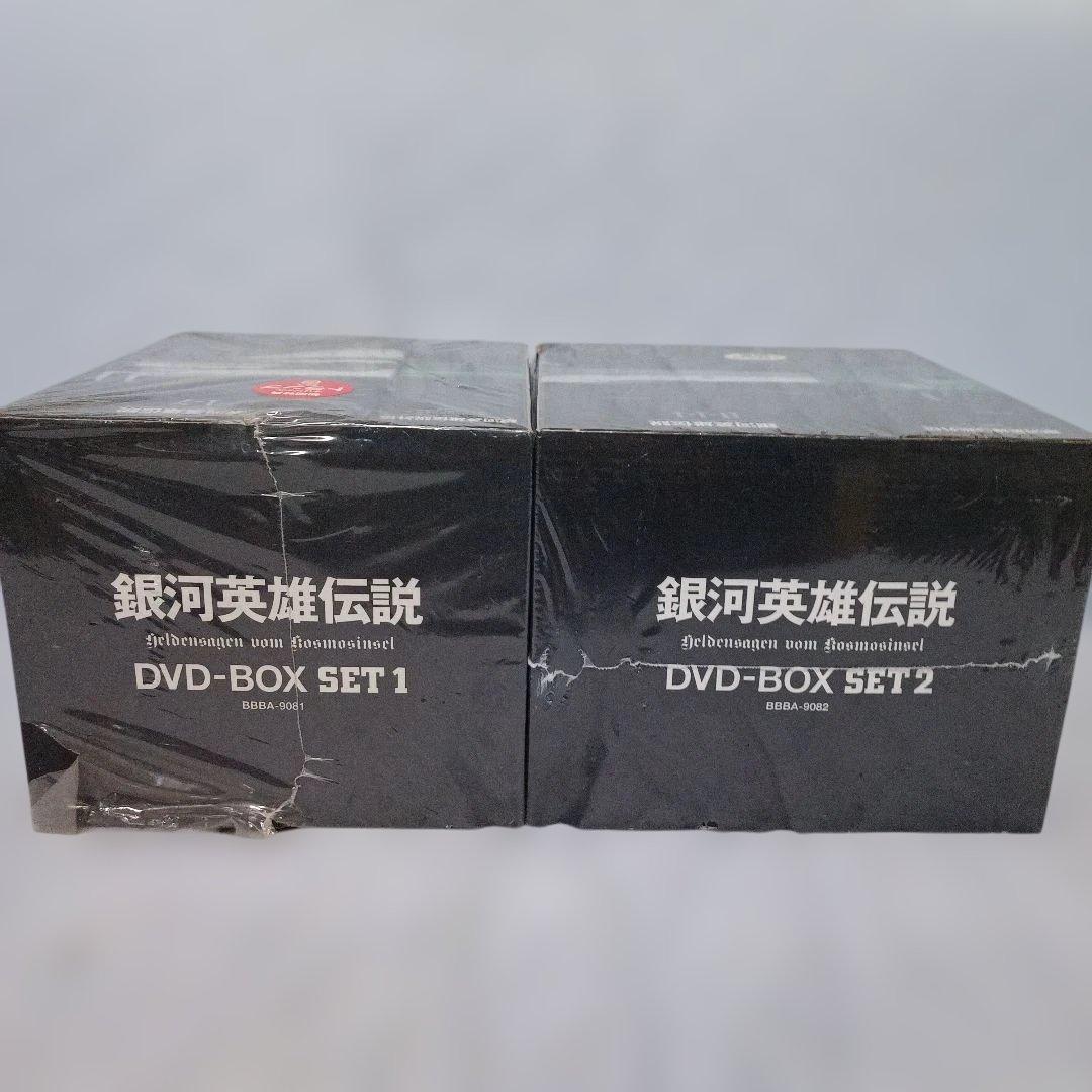 新品未開封 銀河英雄伝説 DVD-BOX SET 1 & 2