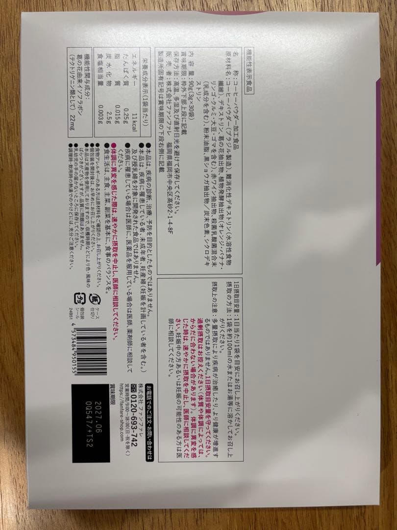 risou no Coffee サムシング