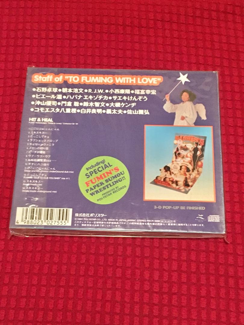 細川ふみえ「HIT & HEAL」CD 未開封