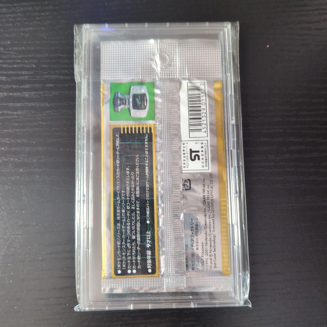 『未開封』ポケモンカードe/第一弾/基本拡張パック