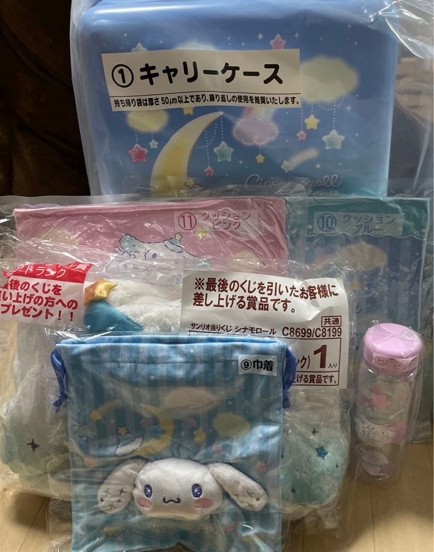サンリオ当りくじ　シナモロール　ラストワン　キャリーケースなどまとめ売り